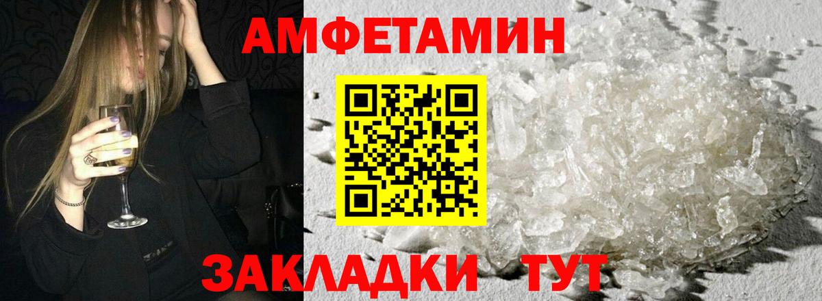 Amphetamine  darknet какой сайт  Сибай  АМФЕТАМИН VHQ  Вход с VPN 