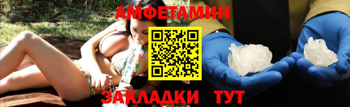 Амфетамин 97% Сибай