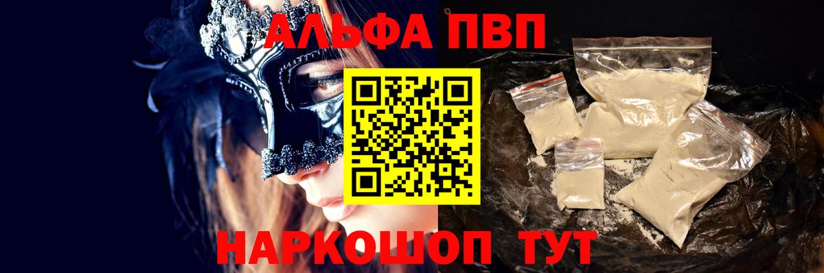 А ПВП Crystall Сибай