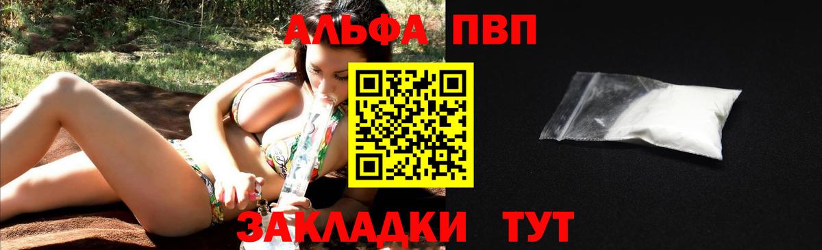 Сибай  A PVP крисы CK  Alpha-PVP кристаллы  Вход с VPN  Alpha PVP кристаллы 