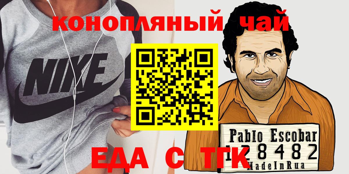 Сибай  Печенье с ТГК конопля  Вход с VPN 