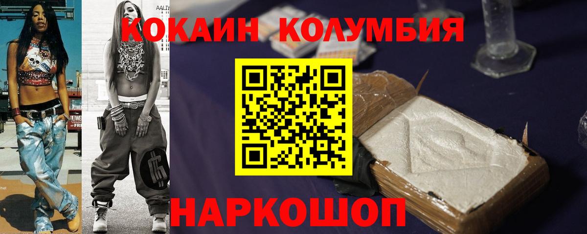 Кокаин VHQ Сибай