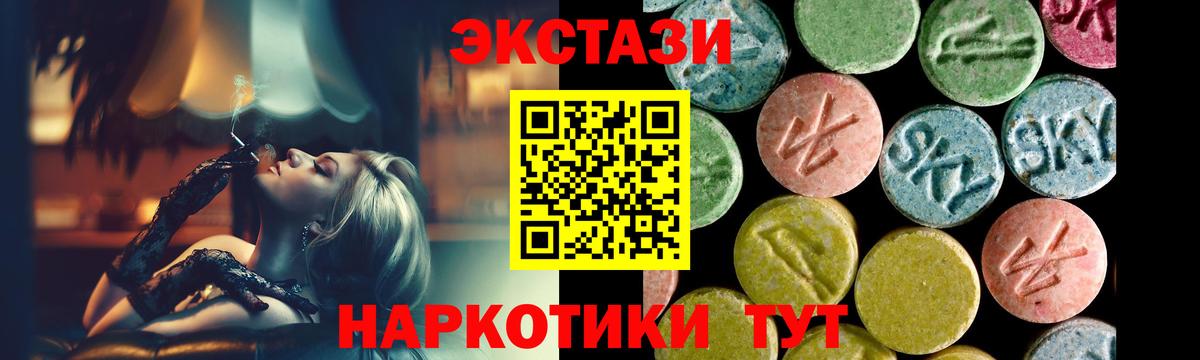 Экстази 99% Сибай