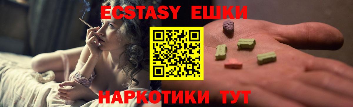Экстази Punisher  Вход с VPN  Сибай  Ecstasy  ЭКСТАЗИ MDMA 