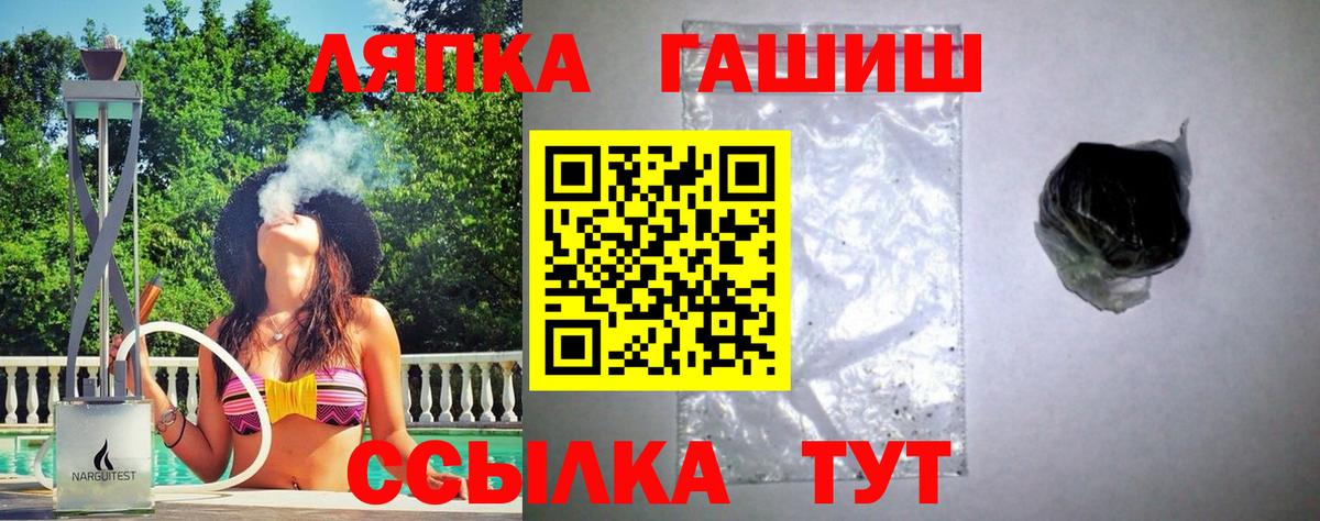 Сибай  ГАШИШ hashish  Вход с VPN  ГАШИШ VHQ 