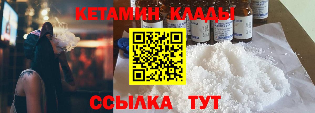 Сибай  Кетамин VHQ    ТОР  Вход с VPN 