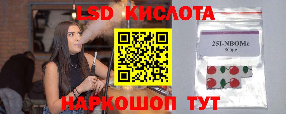 Лсд 25 экстази ecstasy Сибай