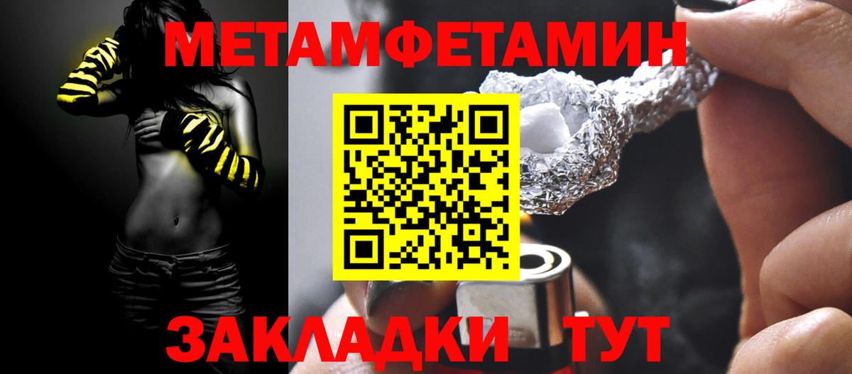 Сибай  Метамфетамин кристалл  МЕТАМФЕТАМИН  Вход с VPN  Метамфетамин кристалл 