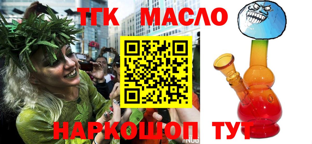 ТГК жижа Сибай