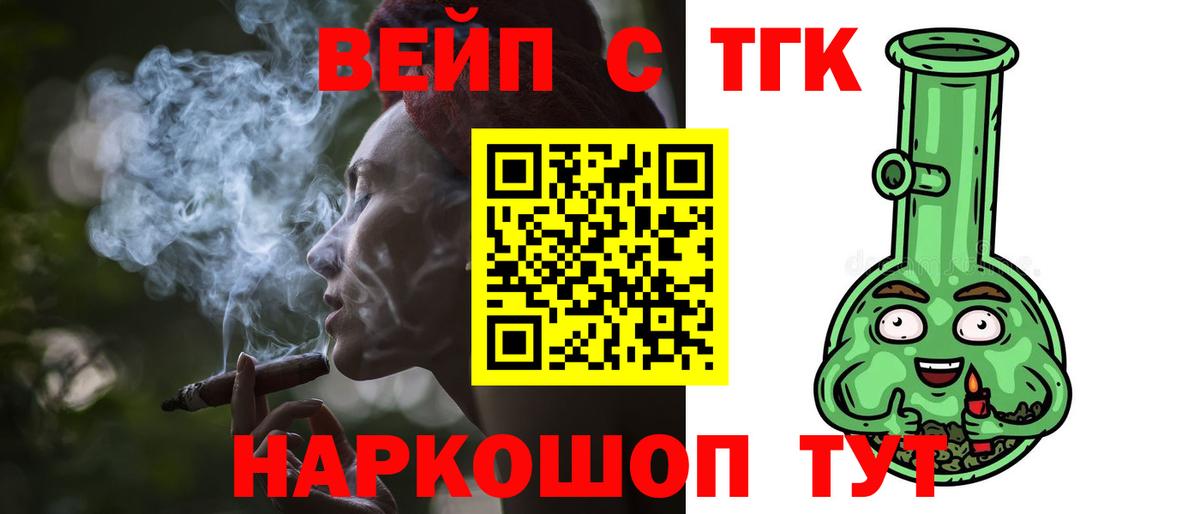 ТГК гашишное масло  Вход с VPN  Сибай  купить закладку  ТГК THC oil 